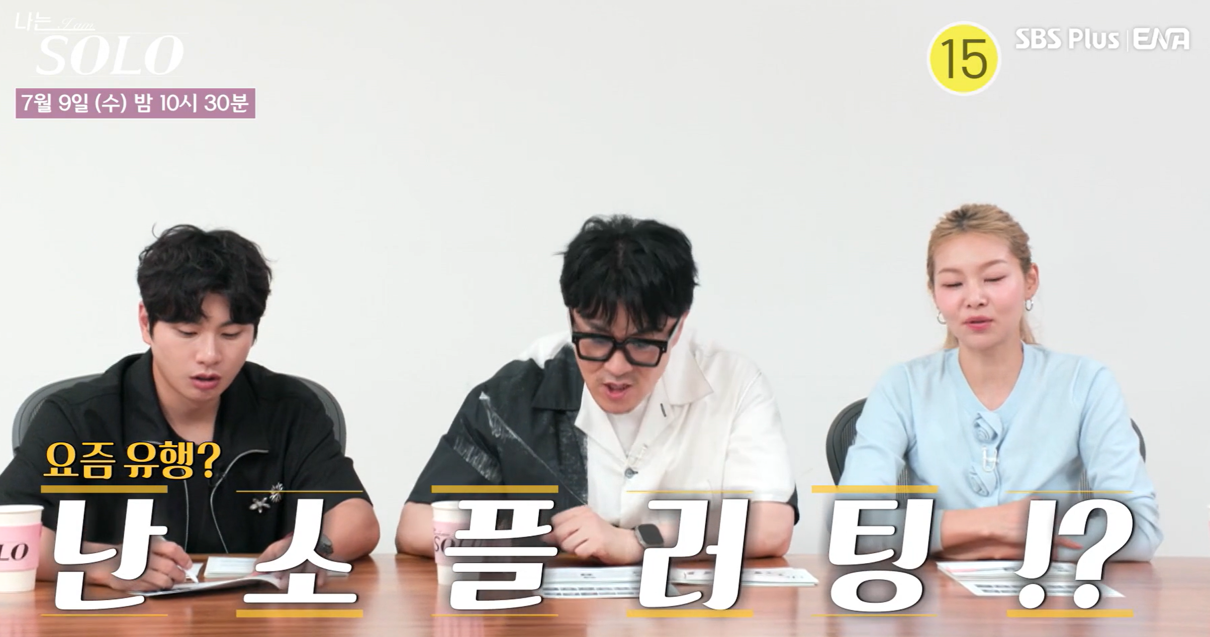 나는솔로 27기 직업 프로필