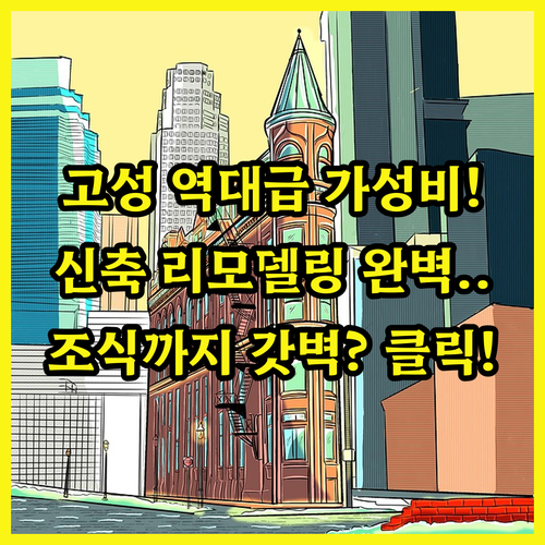 강원도 고성 가성비 숙소 추천 리모델..