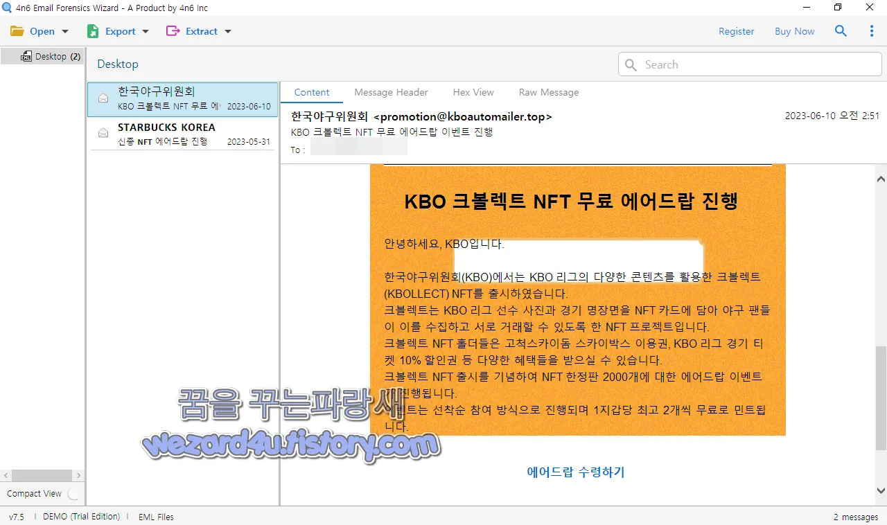 KBO 크볼렉트 NFT 무료 에어드랍 이벤트 피싱 메일