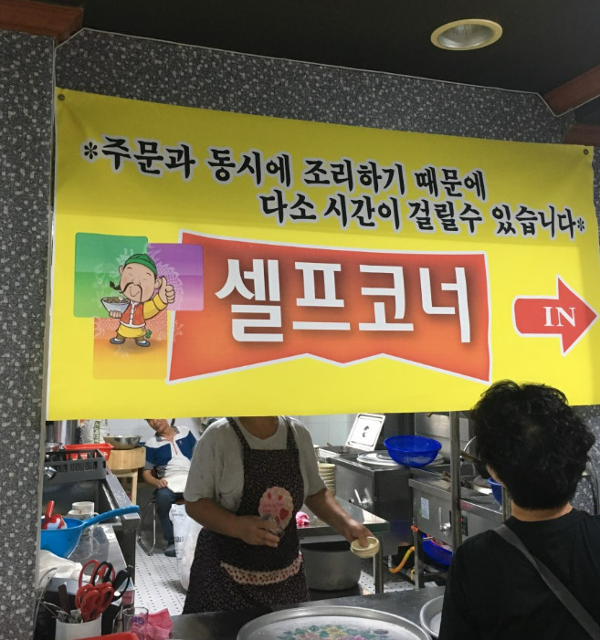 백반기행 금산 짬뽕 탕수육