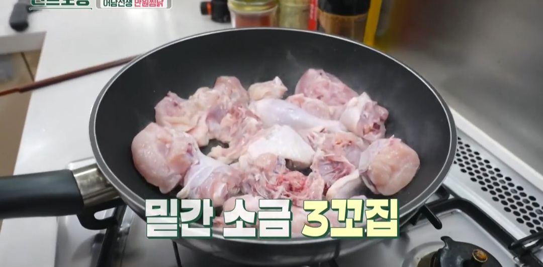 간장찜닭 만드는 법