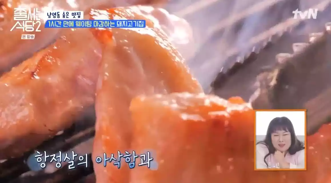항정살