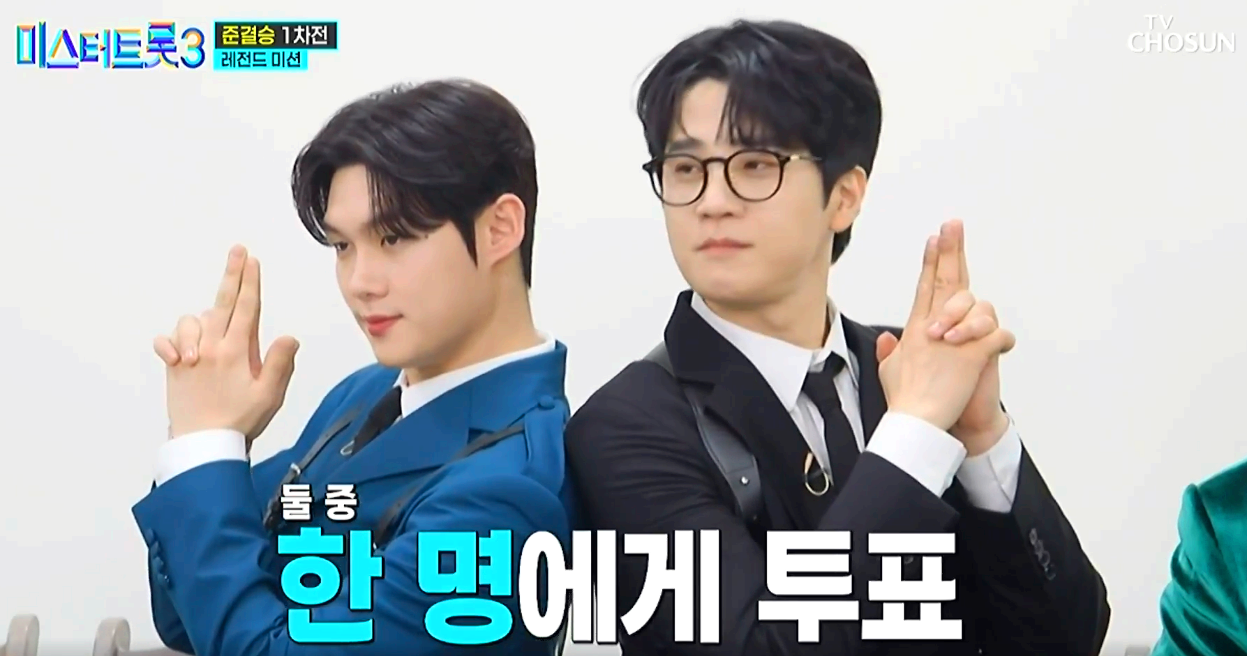 미스터트롯 3