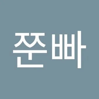존버 비속어 뜻과 실제 사용 예시_25