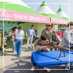 2025년 진해 군항제 부대행사중 군부대 개방행사 일시 이미지