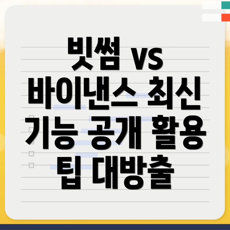 최신 기능