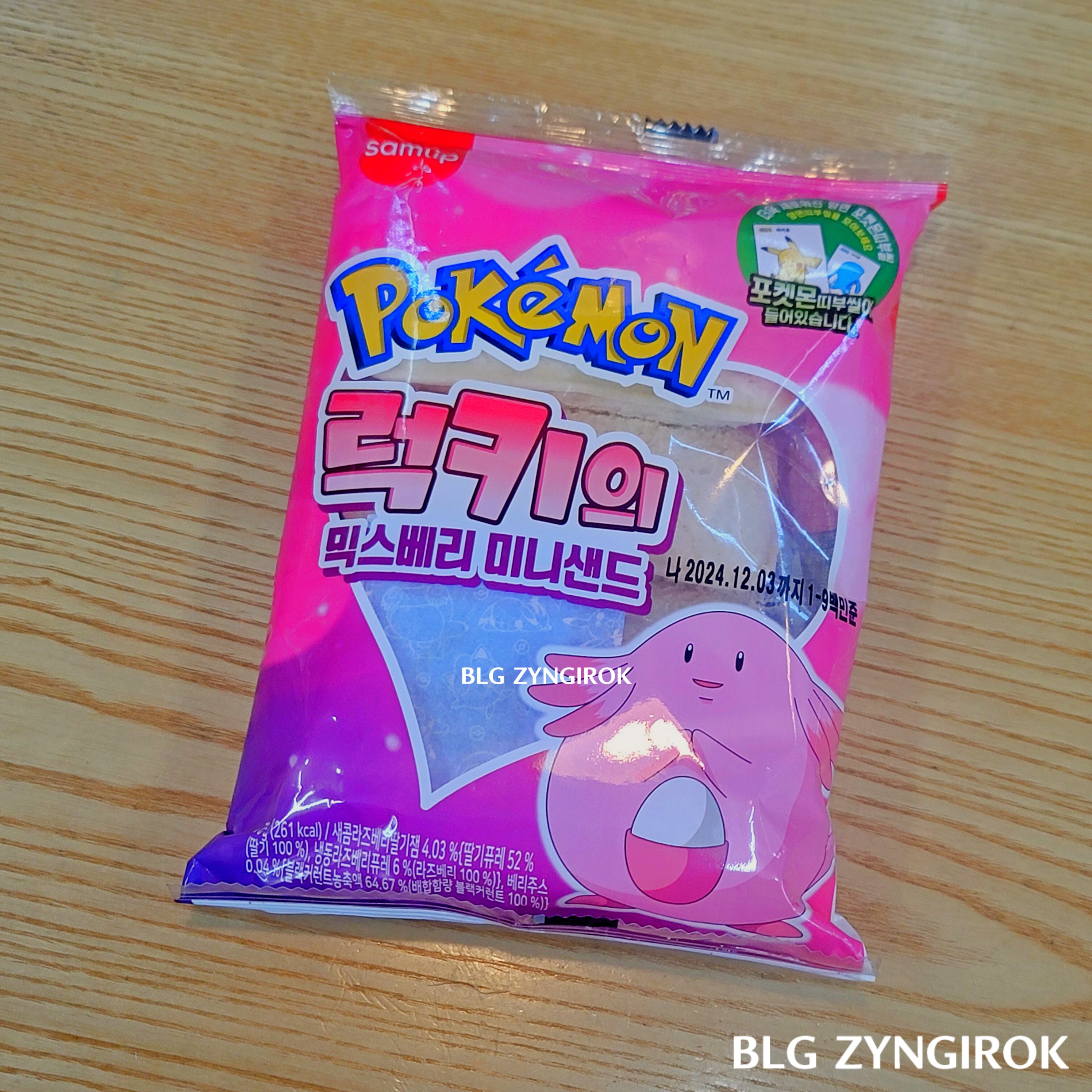 럭키의 믹스베리 미니샌드가 테이블 위에 놓여있다.