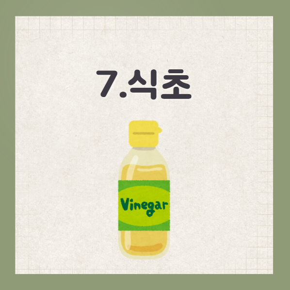 옷에 묻은 볼펜 제거방법 식초