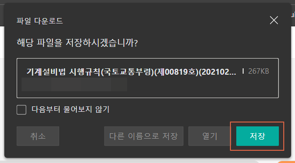 PDF 병합, 여러개의 PDF 파일을 하나의 문서로 PDF 파일 결합