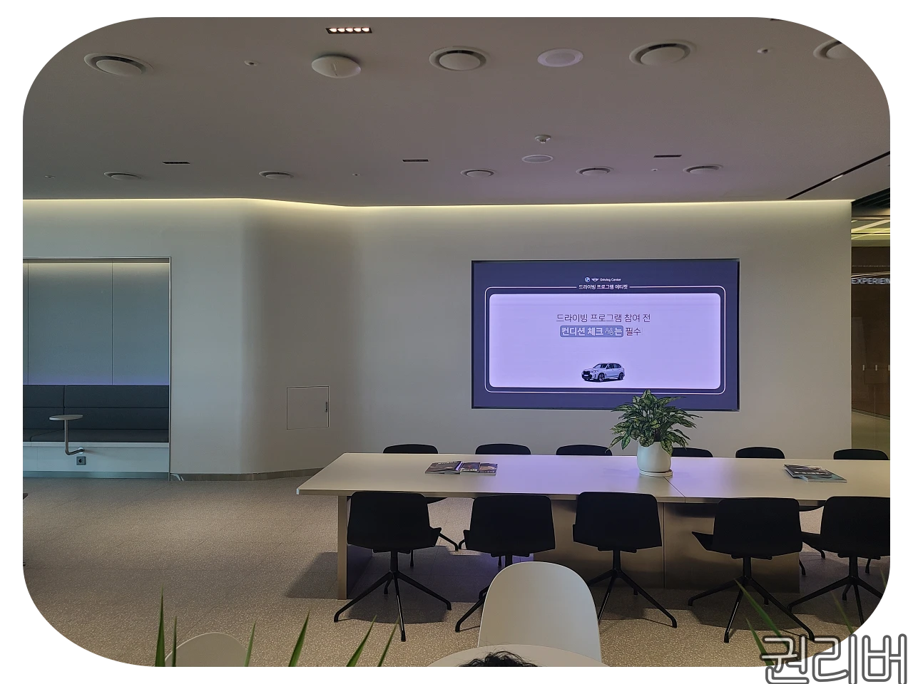 프로그램 라운지