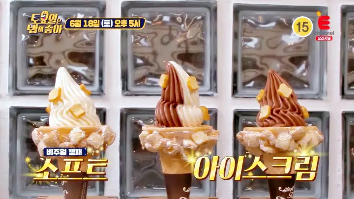 제25회 토요일은 밥이좋아 토밥즈 유기농 우유로 만든 아이스크림 맛있는 디저트 가게 춘천 소양강 레고랜드 루프탑 카페