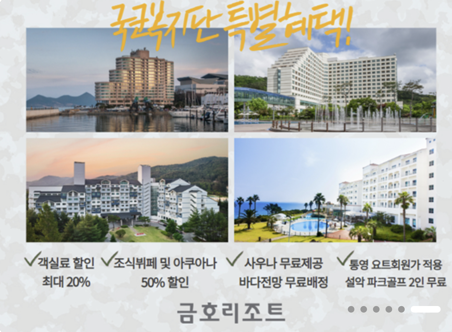 국군복지포탈 사이트 앱 와몰 가족등록 영외마트 사용방법 1분 요약