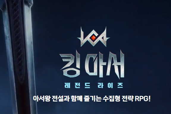 킹아서-로고-사진입니다.