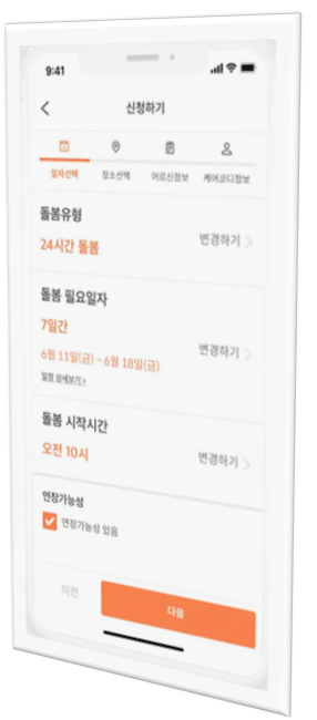 케어닥