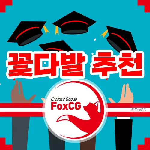 졸업식/입학식 꽃다발 추천 조화 장미 꽃다발