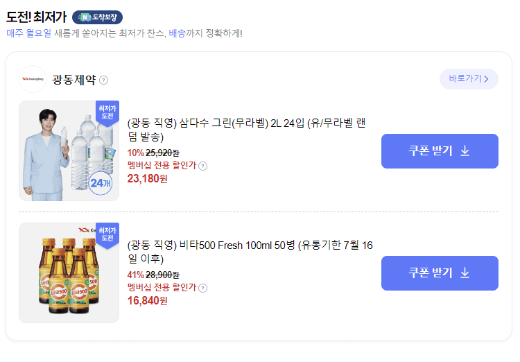 네이버플러스 멤버십 관련 사진9