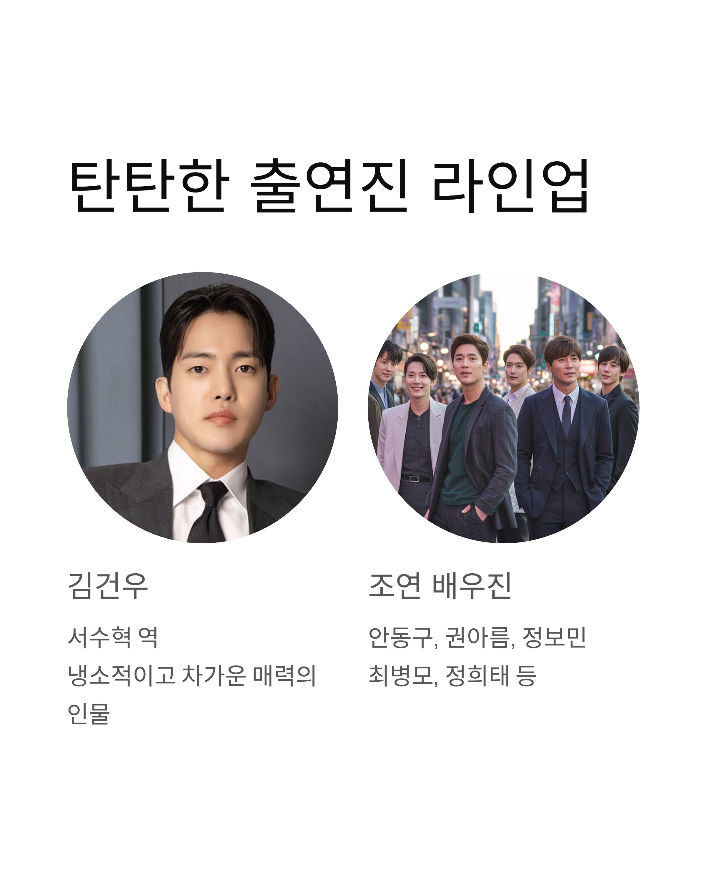 드라마 마지막 썸머 줄거리 출연진, 이재욱 최성은 로맨스 대박!