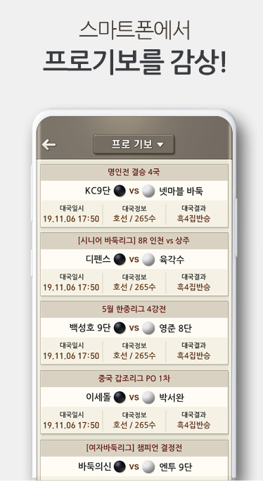 넷마블&amp;#44; 넷마블 바둑 (200% 즐기는 방법)