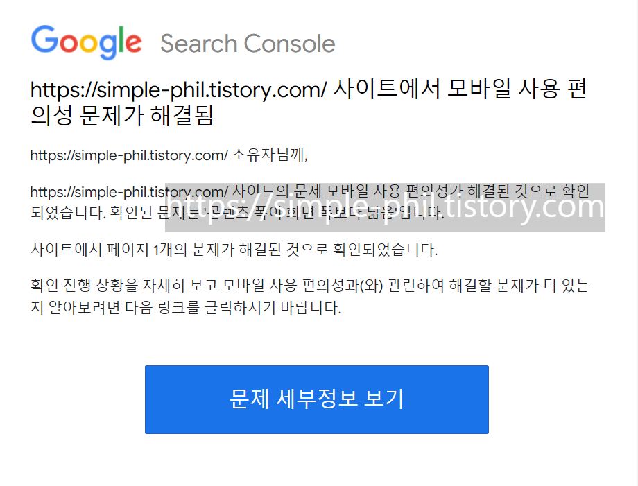 구글 편의성 해결