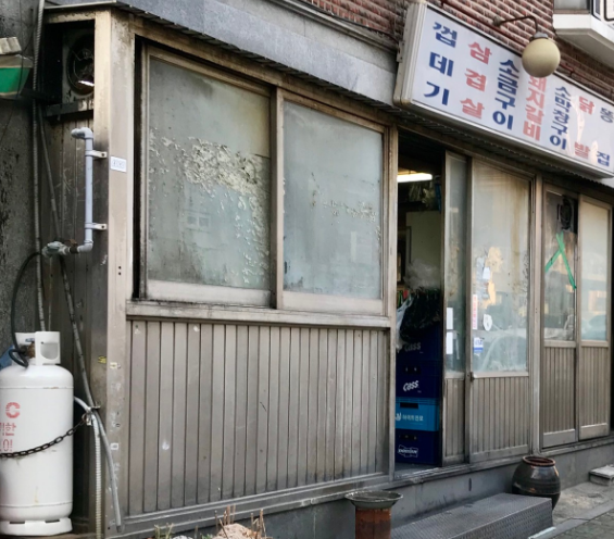 원조마포껍데기집