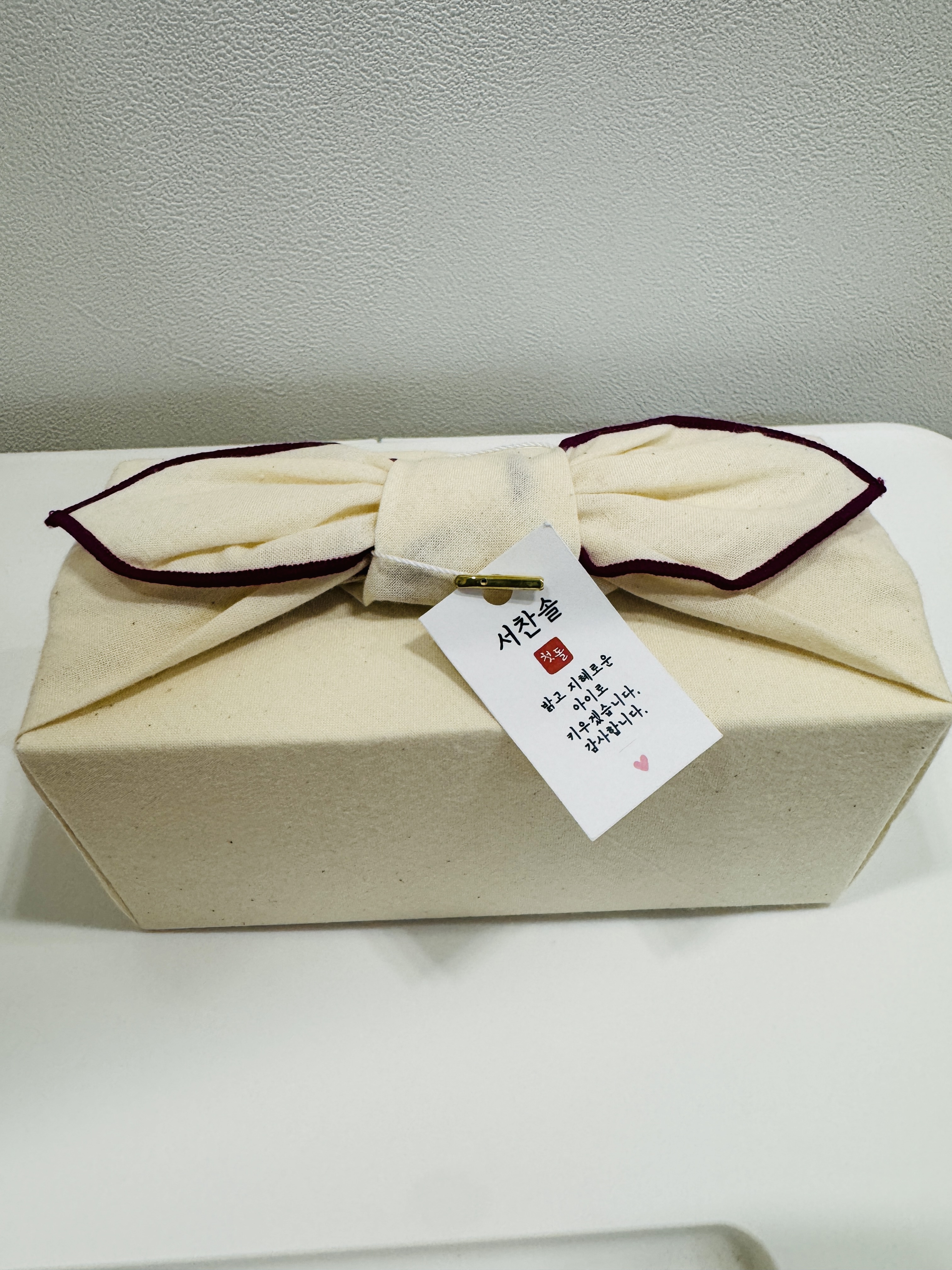 돌답례품 보자기 포장 사진