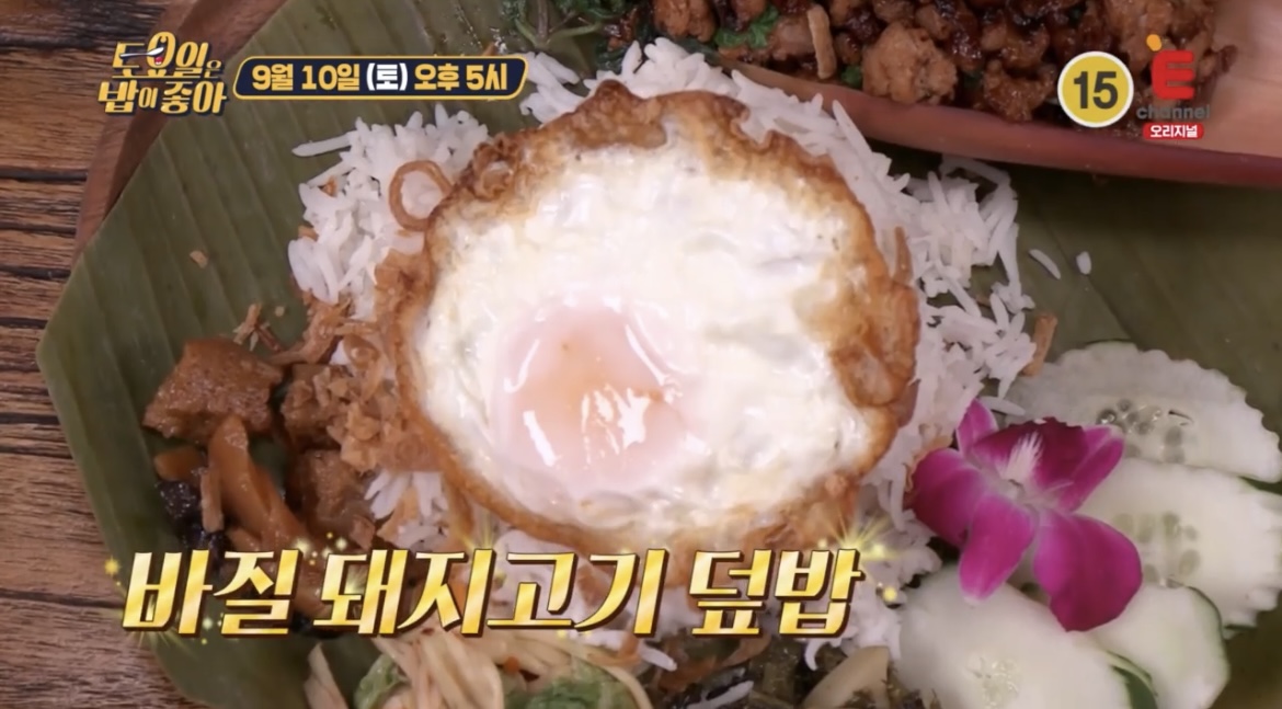 토요일은밥이좋아타이가바질돼지고기덮밥사진