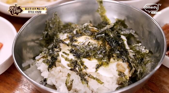 뚝배기양푼