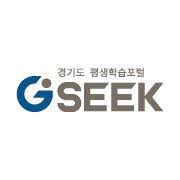 경기도 평생학습포털 홈페이지