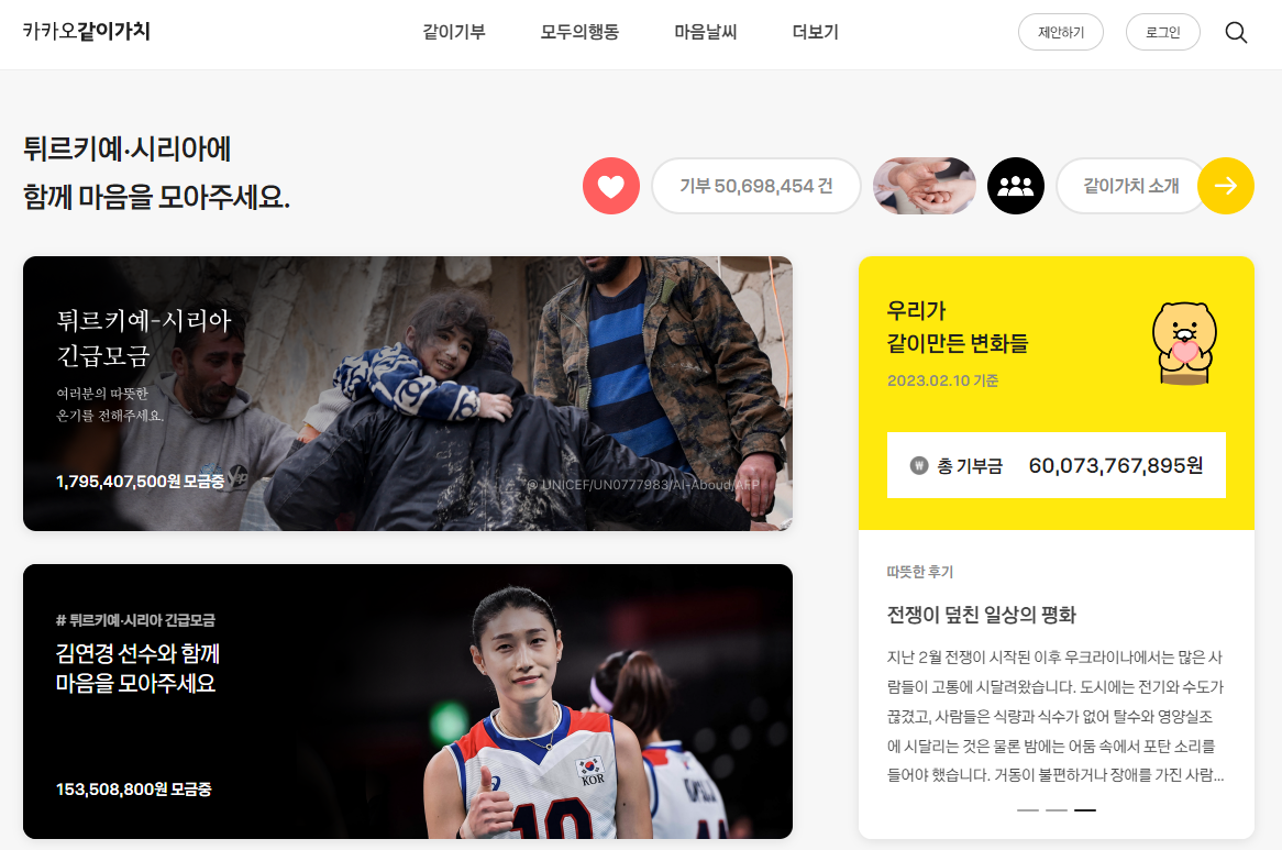 튀르키예 터키 지진 상황 및 기부 방법