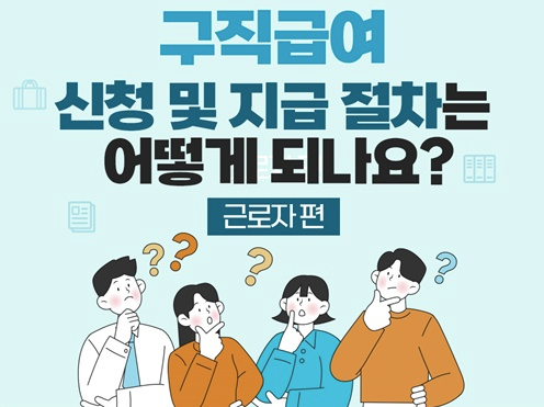 실업급여 조건