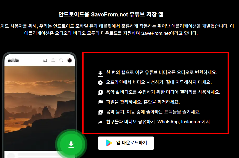 유튜브 음원추출 mp3 사이트 소개