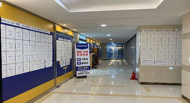 고덕LK입시학원