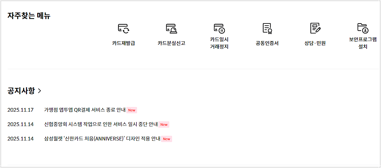고객센터 웹사이트 안내 2