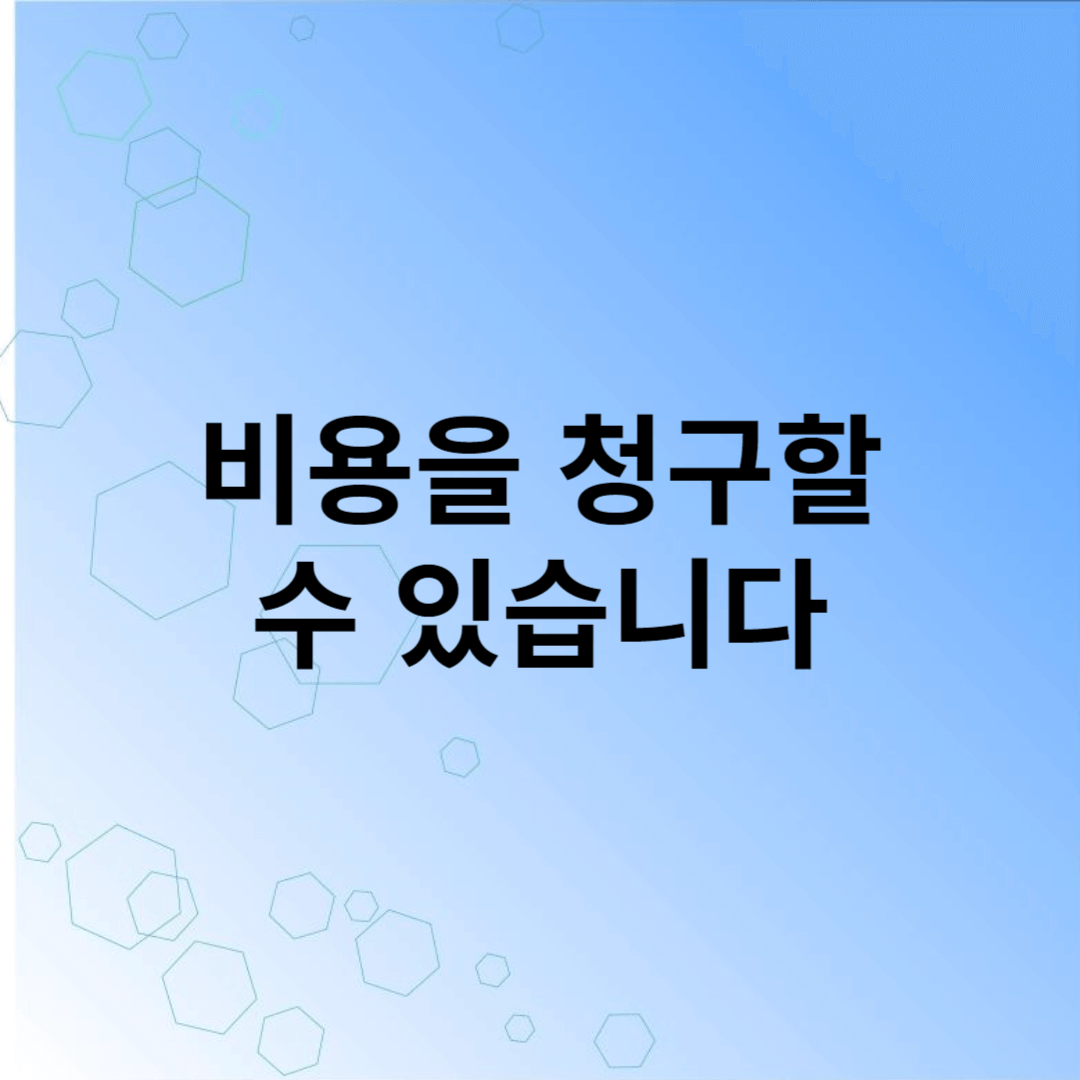 월세집 가전 가구 고장수리