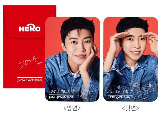 임영웅 정관장 굿즈 이벤트 어버이날 선물