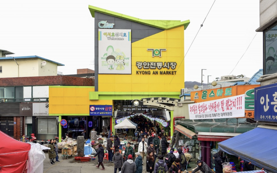 경안시장 이미지