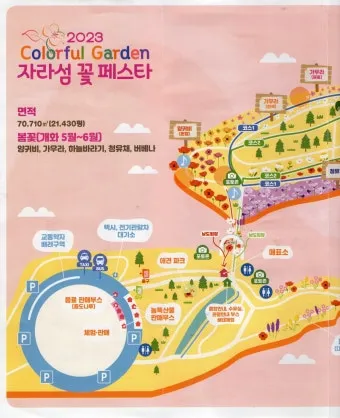 자라섬 꽃 페스타 2025 행사일정 관람 포인트 완전 정리_16