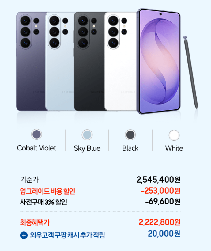 갤럭시 s26 시리즈