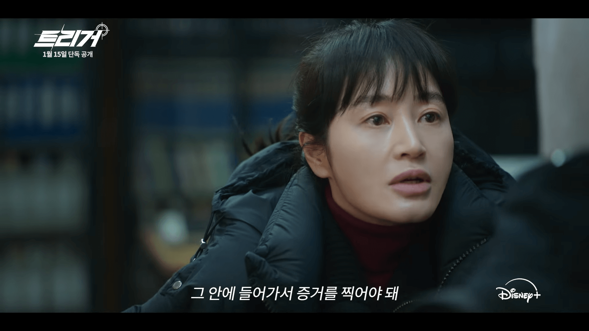 트리거-김혜수 (2)