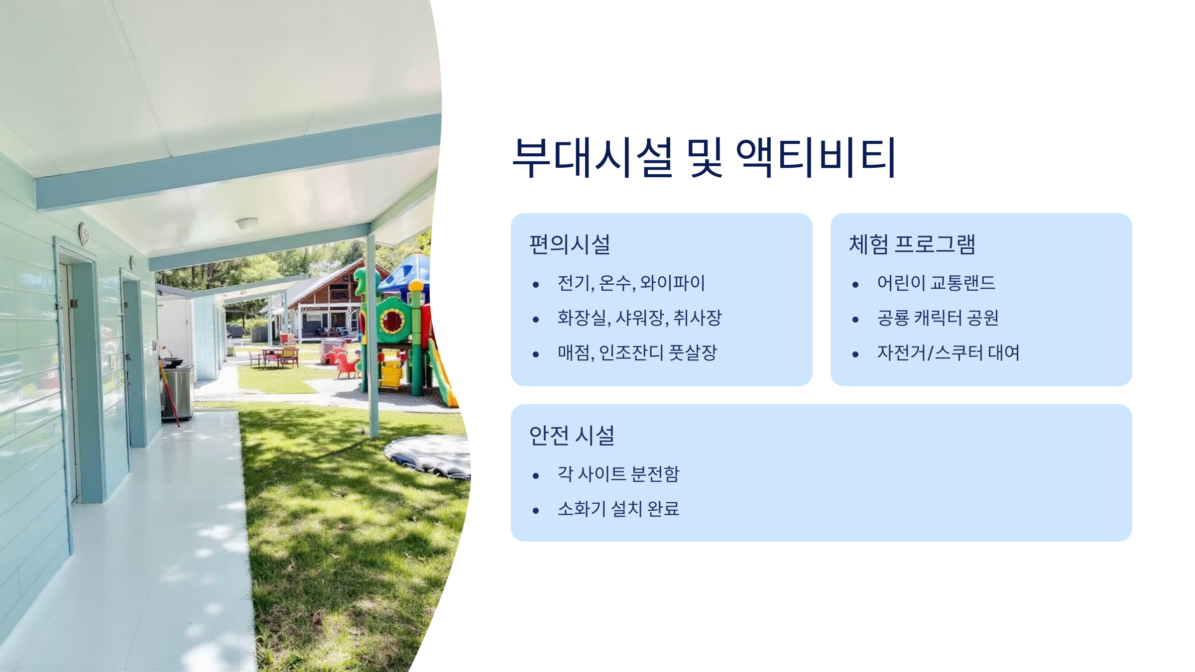 🏕️ 철원한탄강 오토캠핑장 시설·예약 가이드!