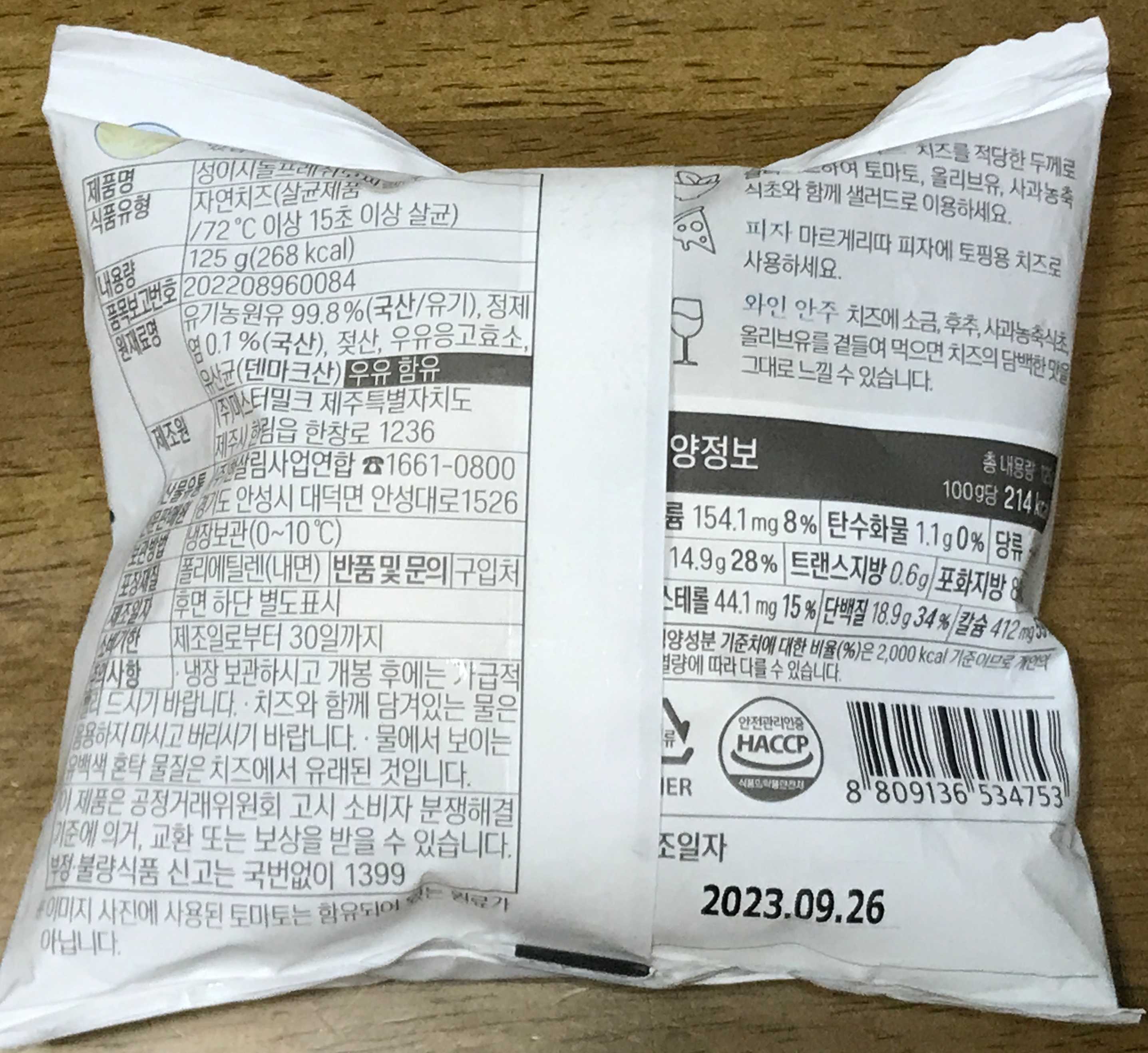 영양정보