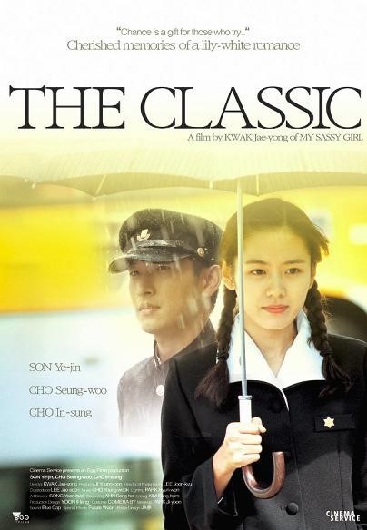 영화 [클래식]의 포스터 입니다.