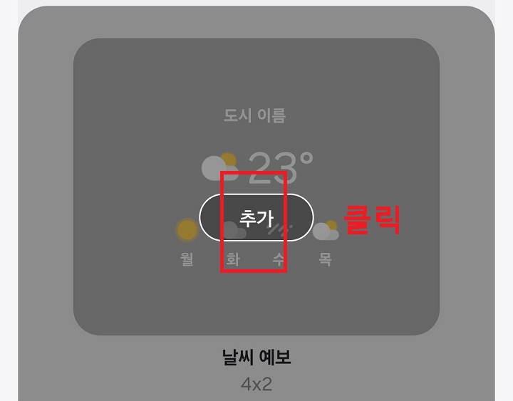 추가 클릭함