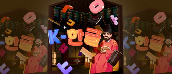 2025 천안 K-컬처박람회