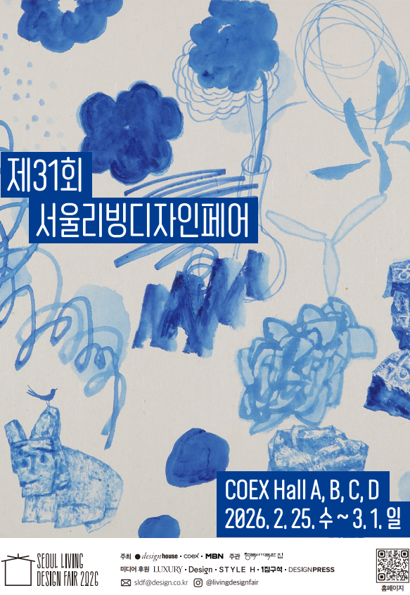 서울리빙디자인페어2026-코엑스인쇄-명함제작