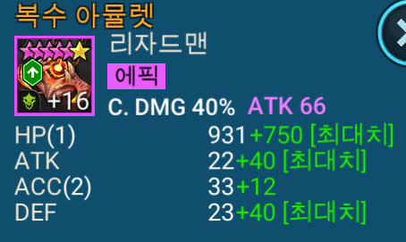 [드라코모프 육성] 유물 장착&amp;#44; 마스터리 올리기: 레이드 그림자의 전설