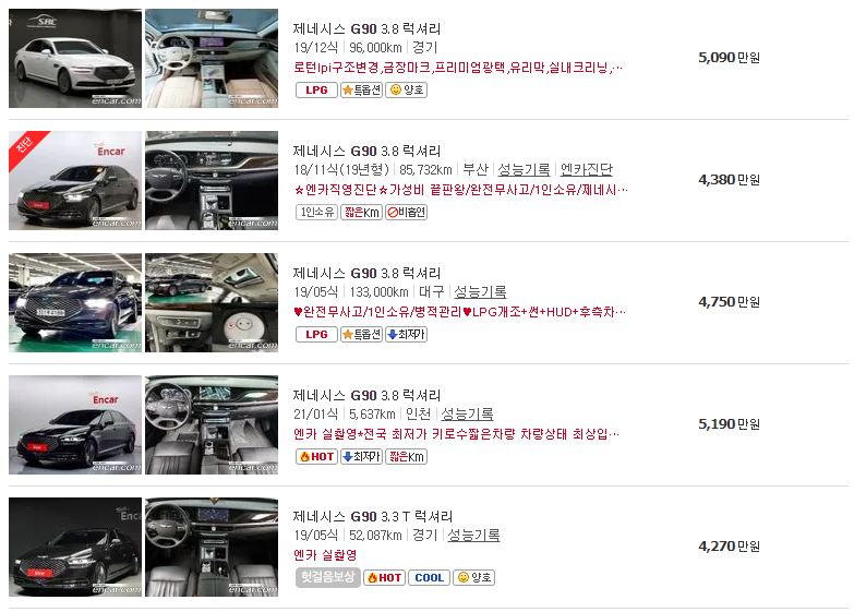 제네시스-G90-2륜