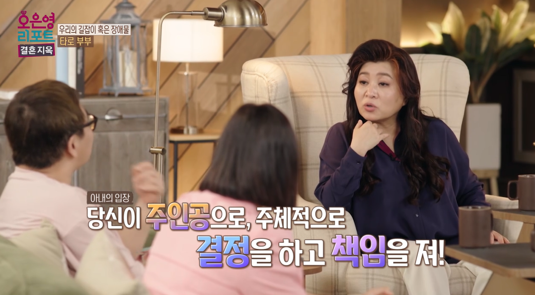오은영-리포트-결혼지옥-타로부부-86회