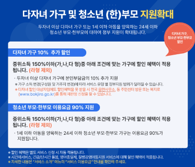 아이돌봄