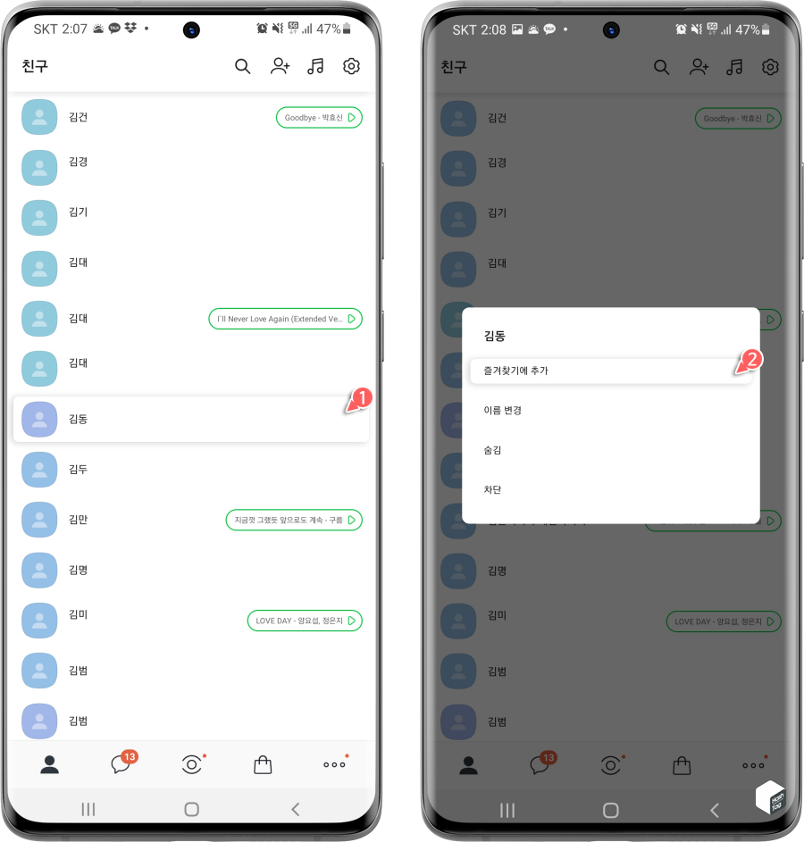즐겨찾기에 추가